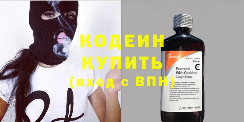 Кодеин Purple Drank Муравленко