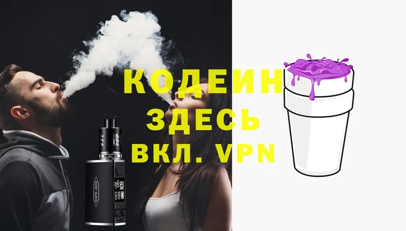 Кодеиновый сироп Lean Purple Drank  наркотики  Муравленко 